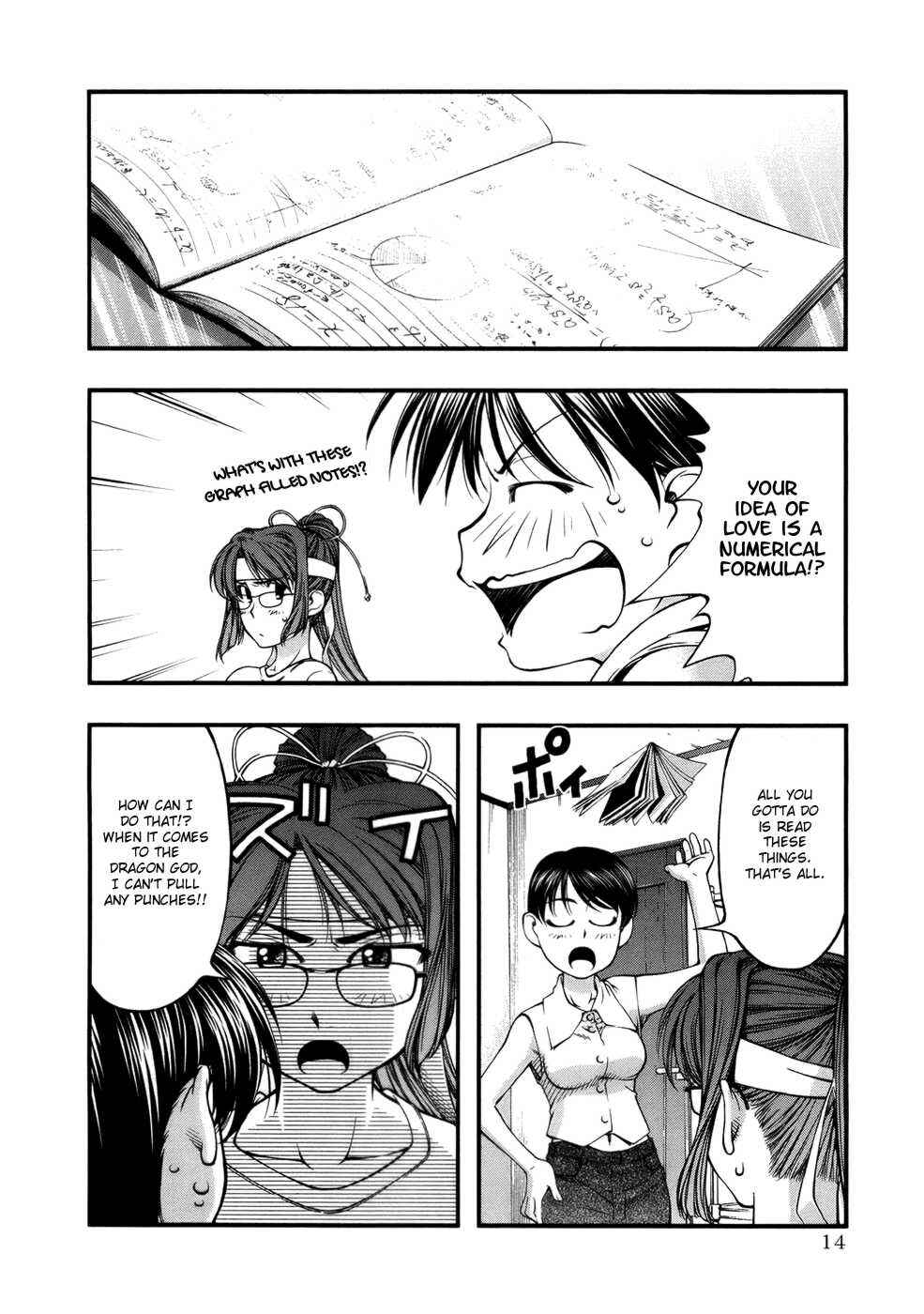 Page 13 Chapter 44.5 Umi no Misaki
