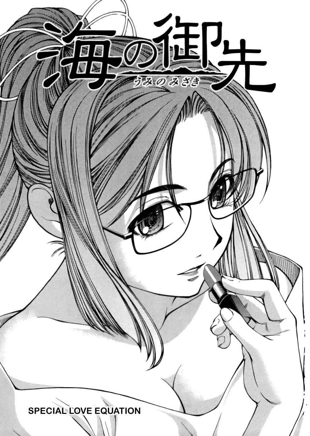 Page 2 Chapter 44.5 Umi no Misaki
