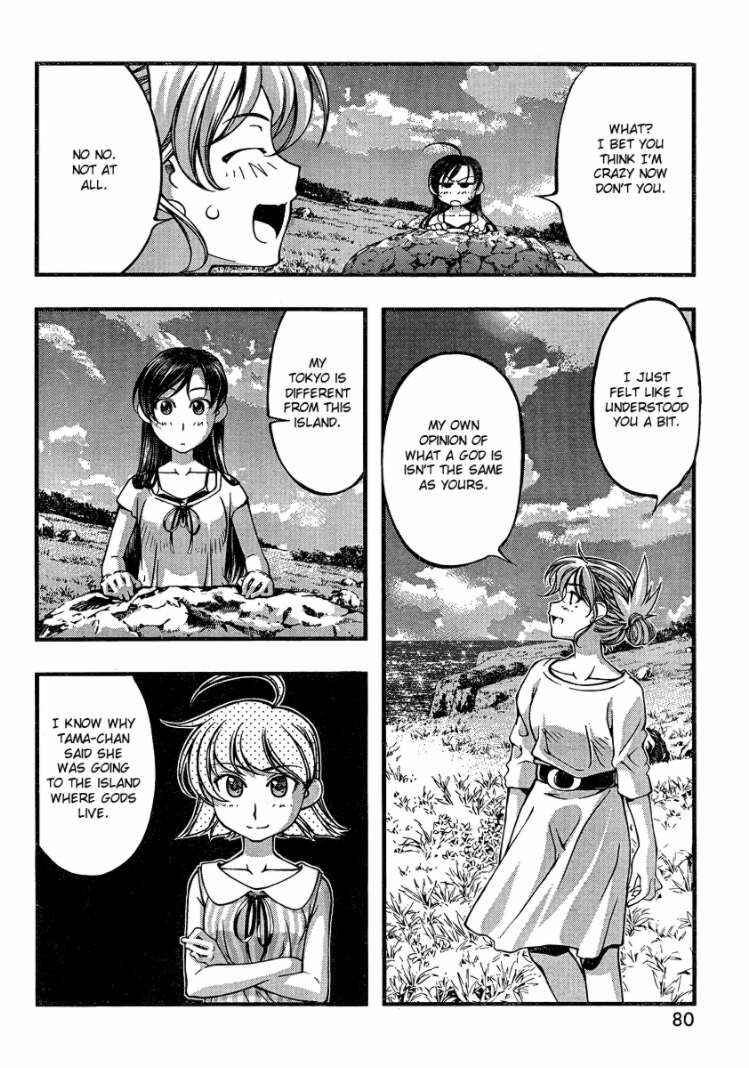 Page 17 Chapter 78 Umi no Misaki