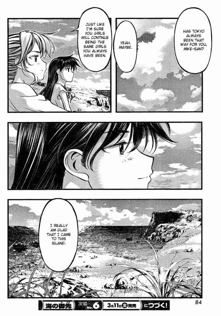 Page 21 Chapter 78 Umi no Misaki