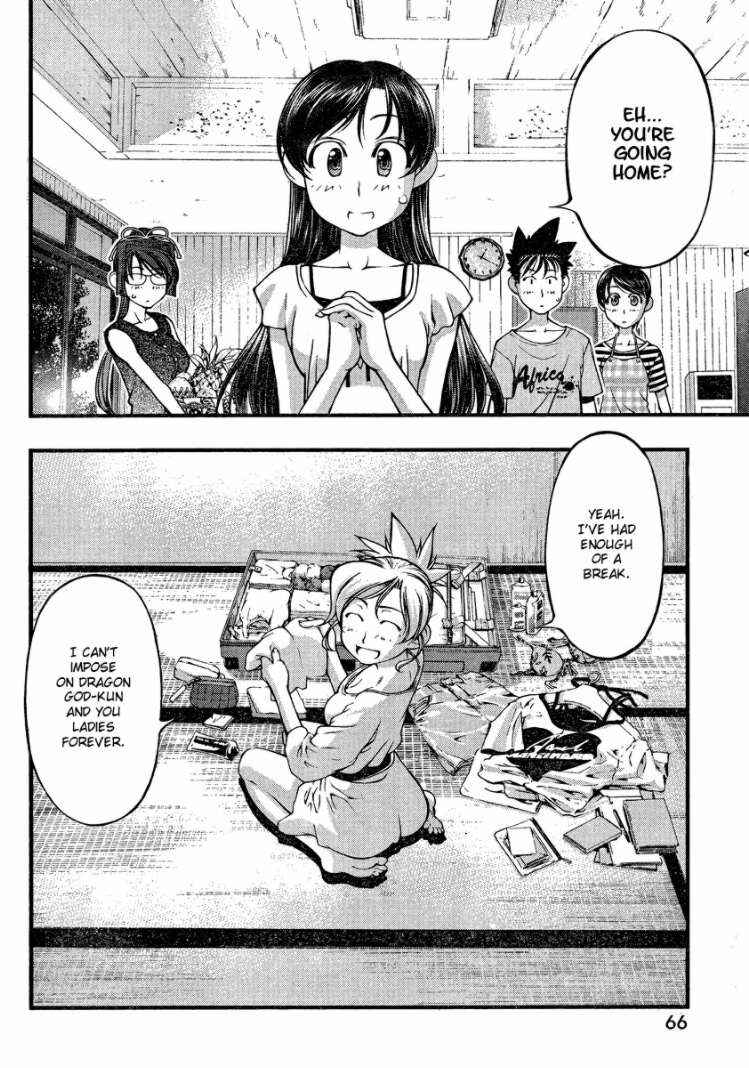 Page 3 Chapter 78 Umi no Misaki