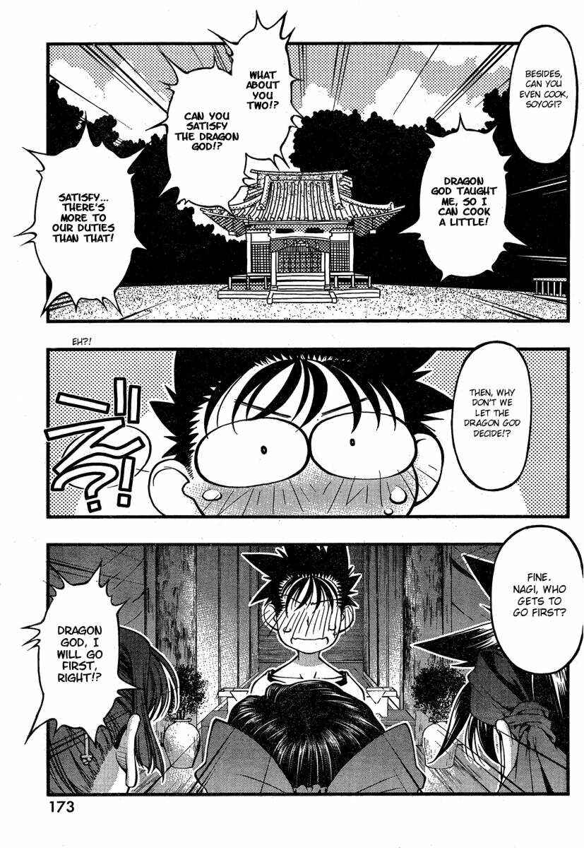 Page 19 Chapter 80 Umi no Misaki