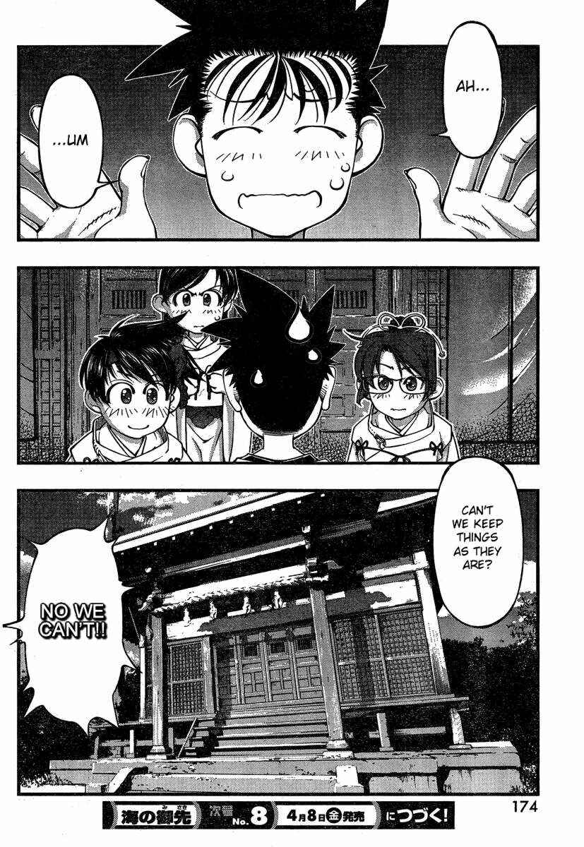Page 20 Chapter 80 Umi no Misaki