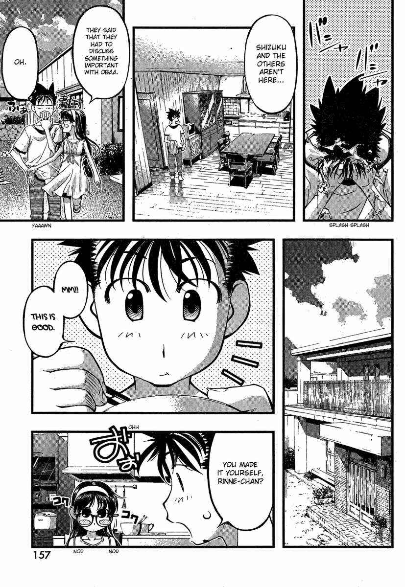 Page 3 Chapter 80 Umi no Misaki