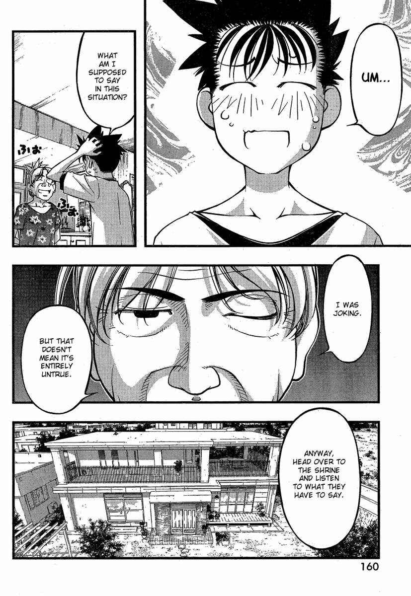 Page 6 Chapter 80 Umi no Misaki