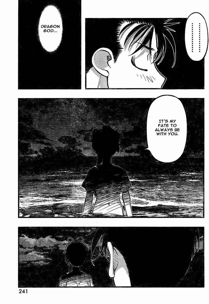 Page 15 Chapter 76 Umi no Misaki