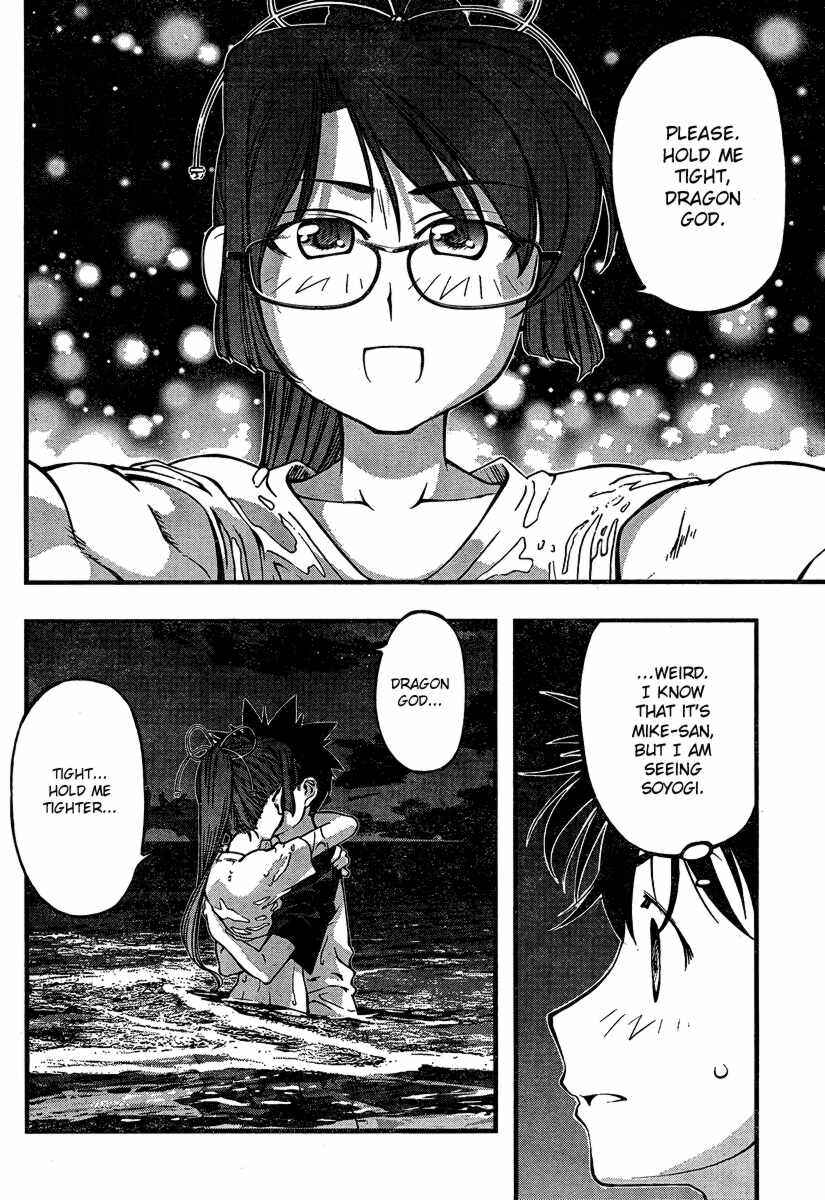 Page 16 Chapter 76 Umi no Misaki