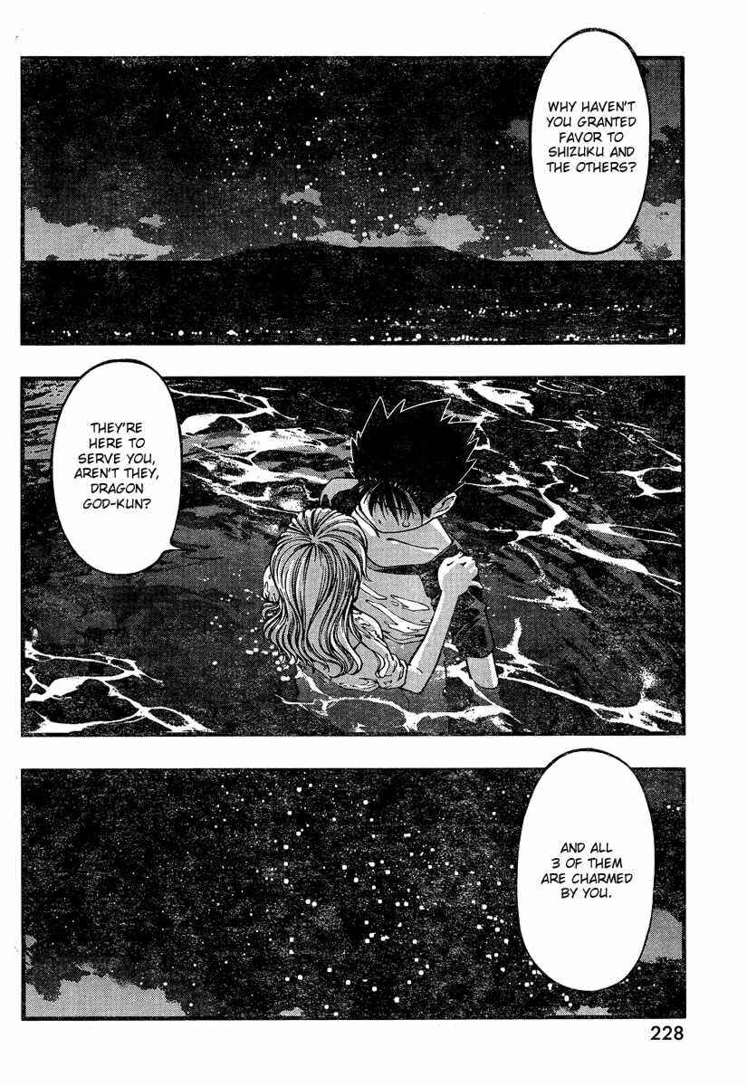 Page 2 Chapter 76 Umi no Misaki