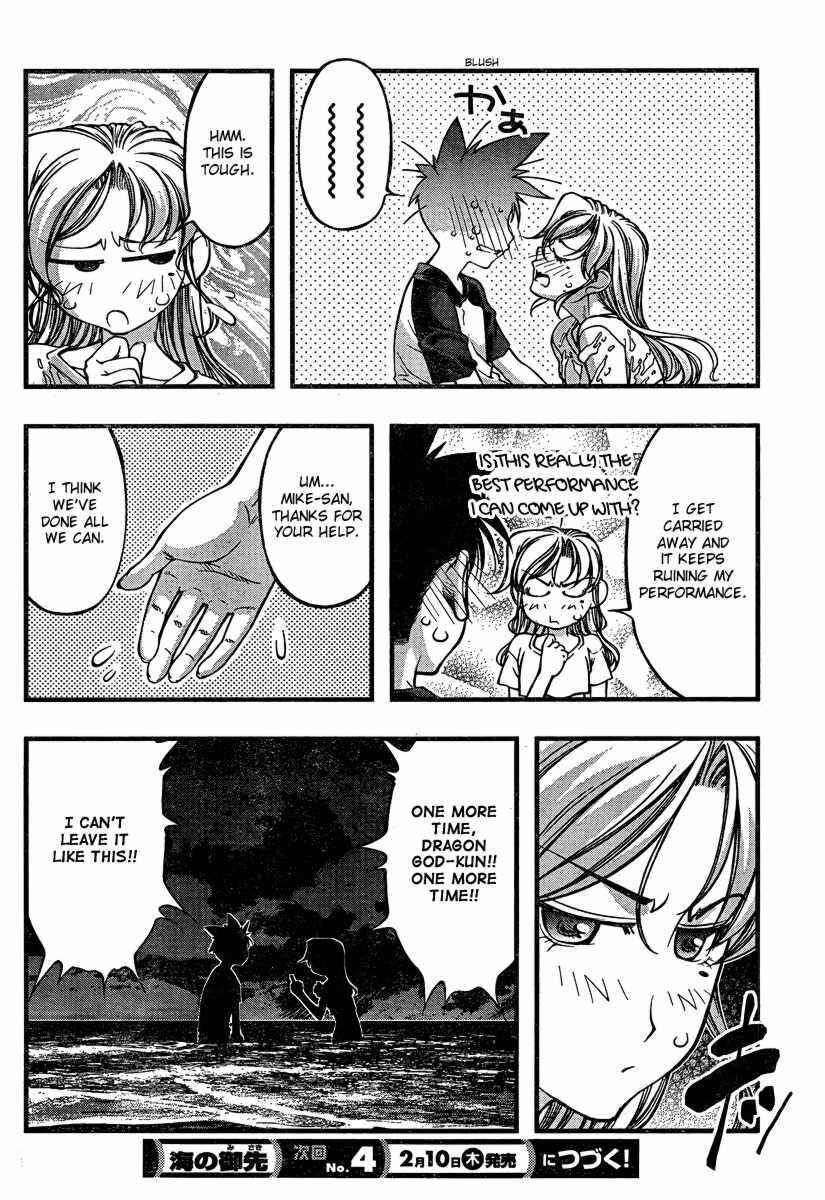 Page 20 Chapter 76 Umi no Misaki