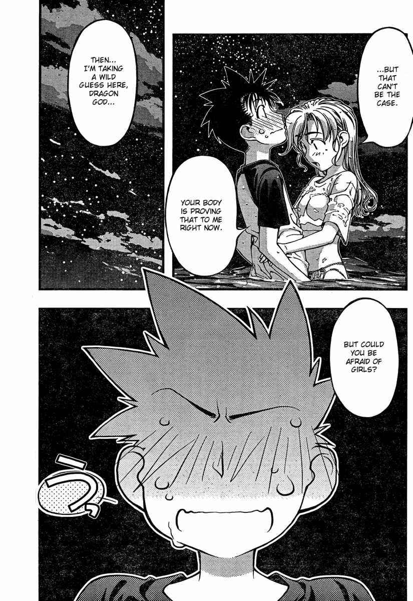 Page 5 Chapter 76 Umi no Misaki