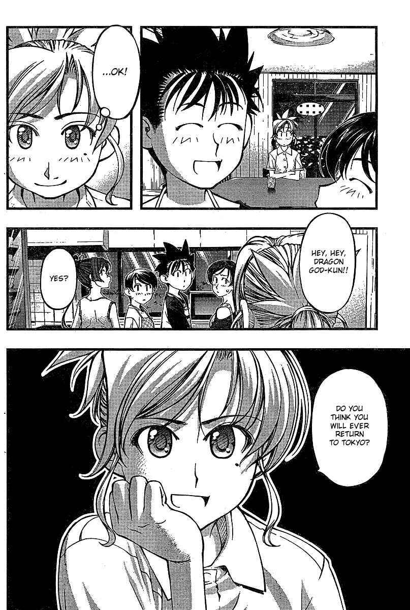 Page 12 Chapter 73 Umi no Misaki