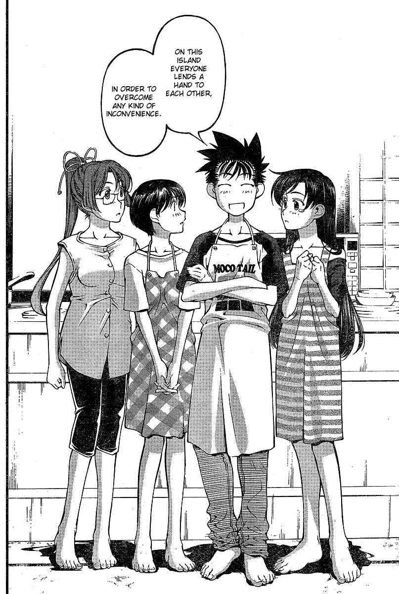 Page 16 Chapter 73 Umi no Misaki