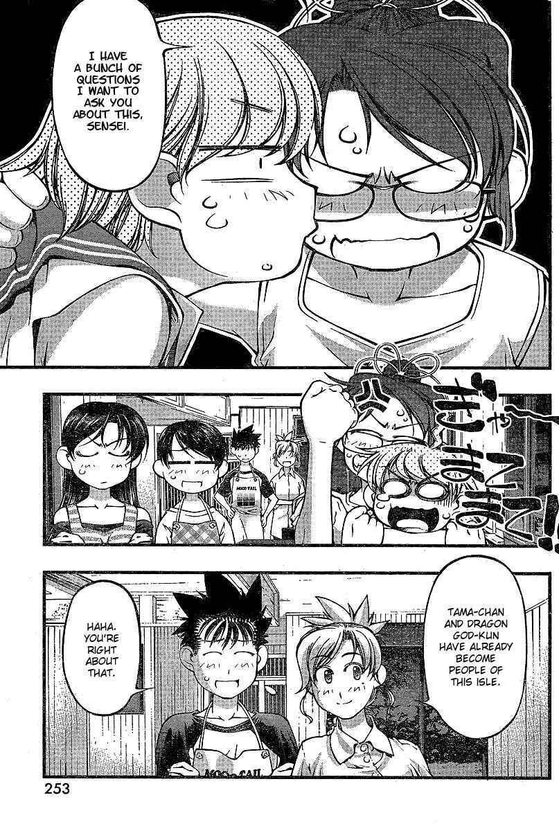 Page 19 Chapter 73 Umi no Misaki