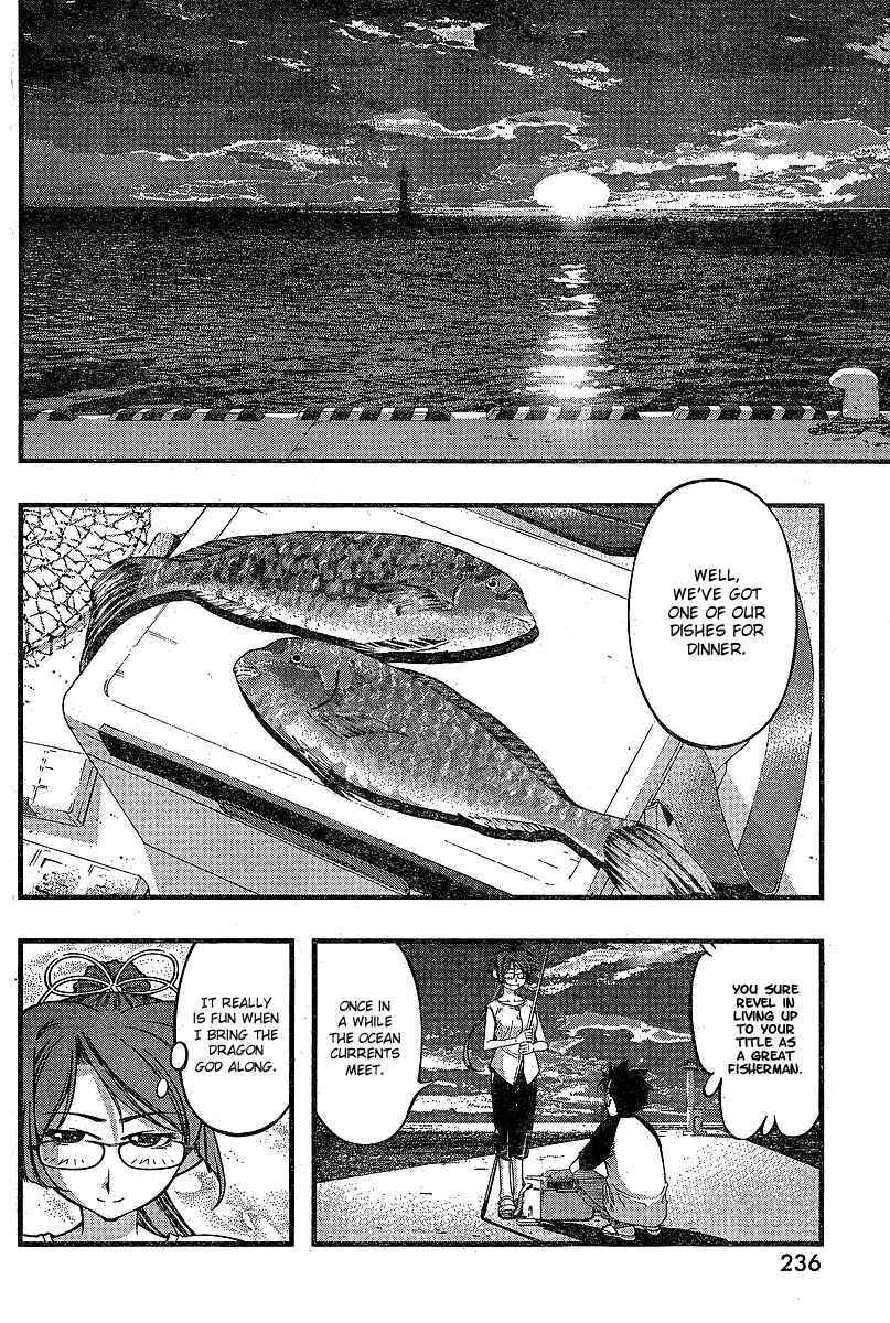 Page 2 Chapter 73 Umi no Misaki