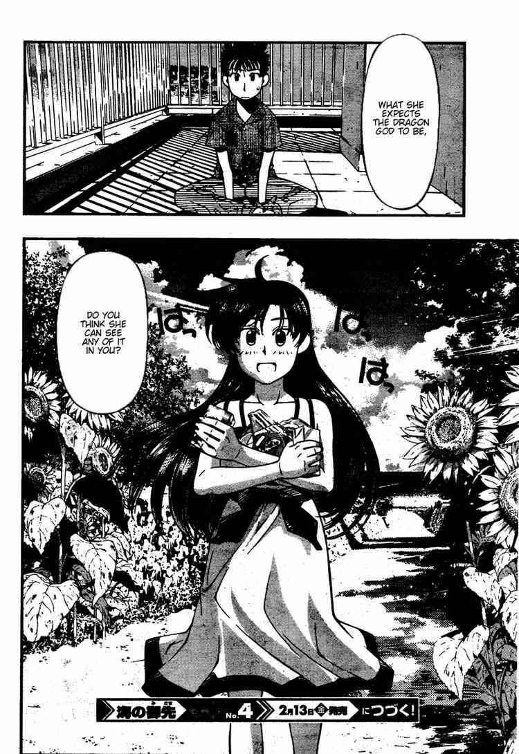 Page 20 Chapter 42 Umi no Misaki