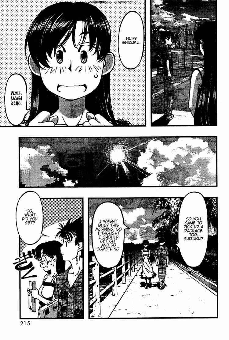 Page 3 Chapter 42 Umi no Misaki