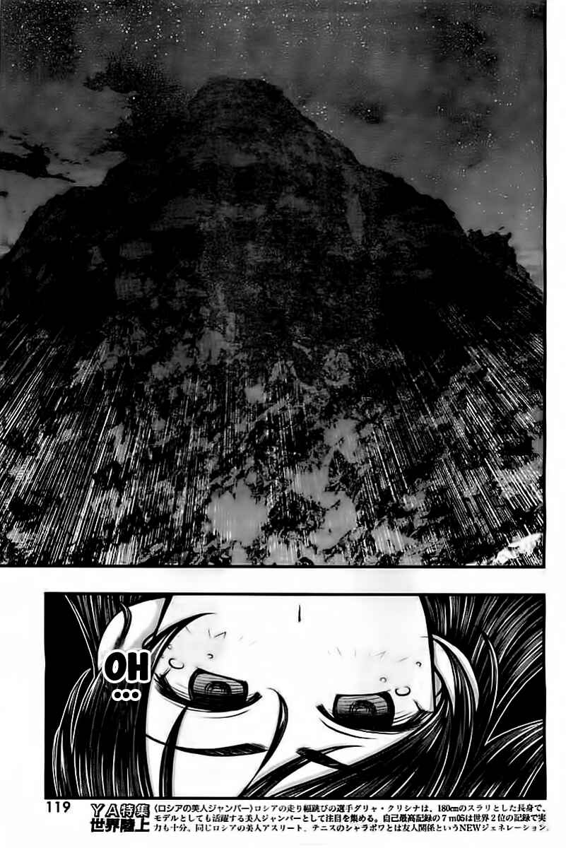 Page 19 Chapter 117 Umi no Misaki