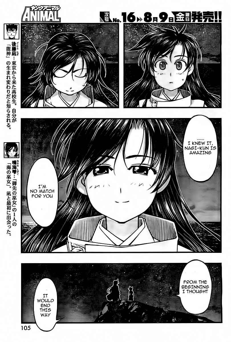 Page 5 Chapter 117 Umi no Misaki