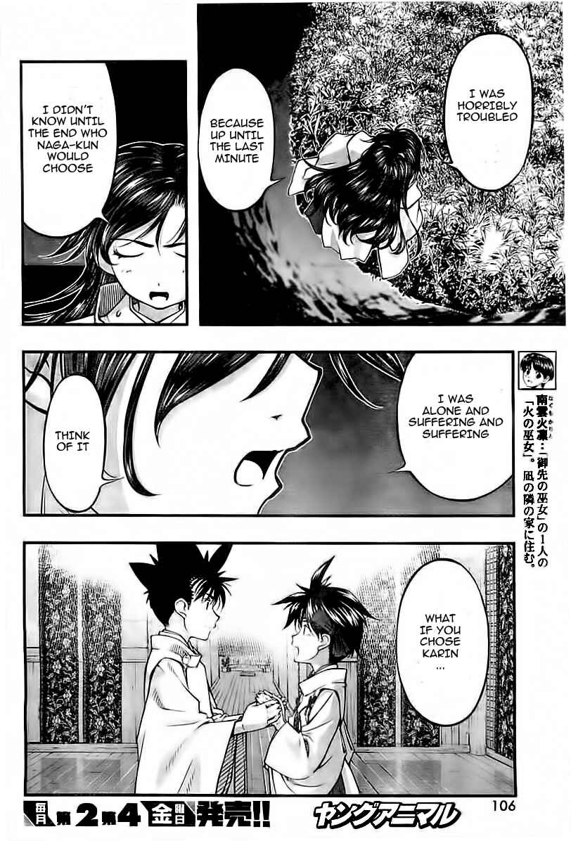 Page 6 Chapter 117 Umi no Misaki