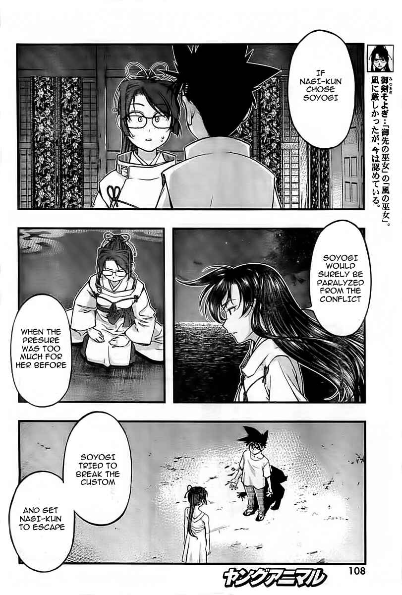 Page 8 Chapter 117 Umi no Misaki