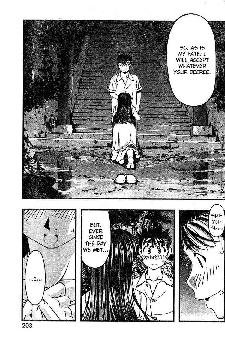 Page 16 Chapter 25 Umi no Misaki