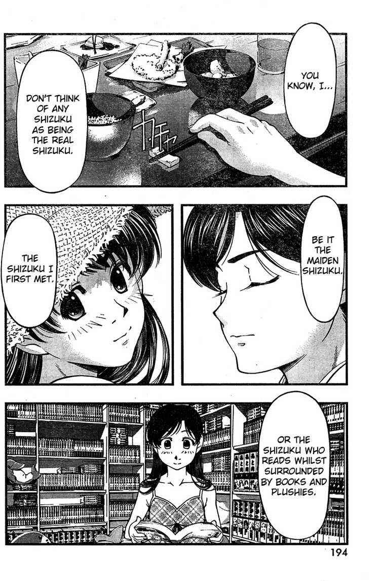 Page 7 Chapter 25 Umi no Misaki