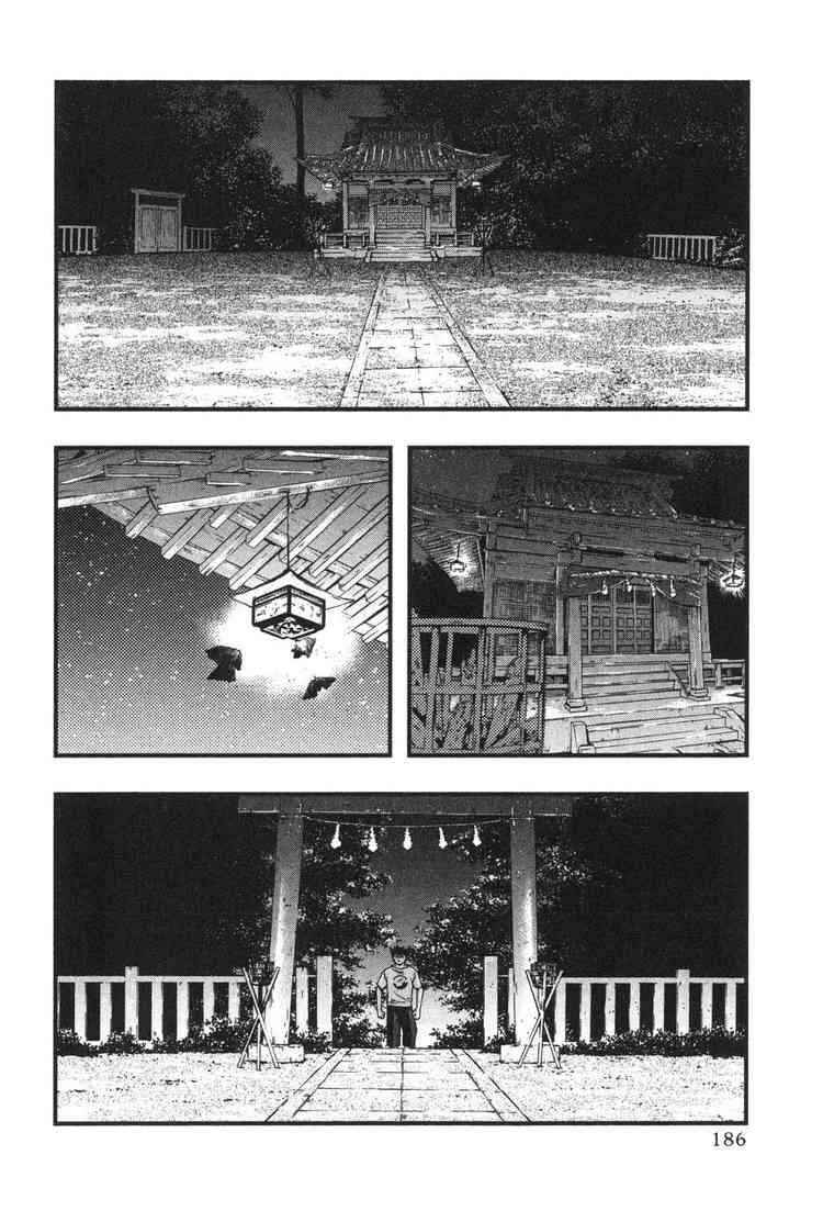 Page 14 Chapter 8 Umi no Misaki