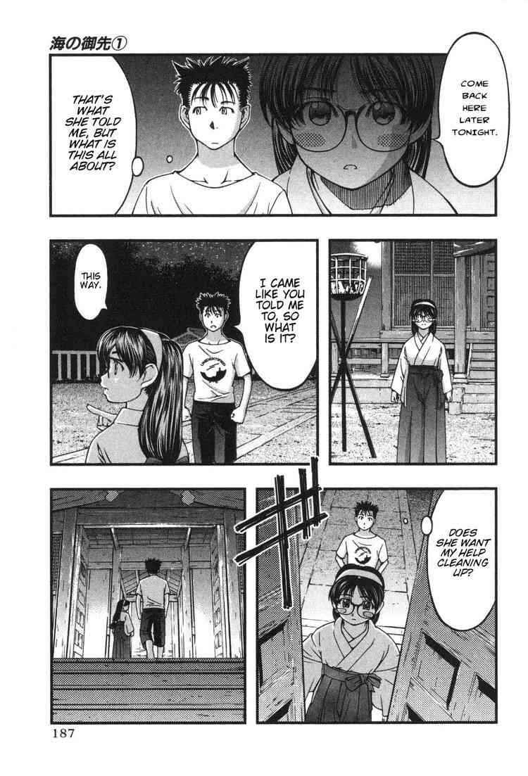 Page 15 Chapter 8 Umi no Misaki