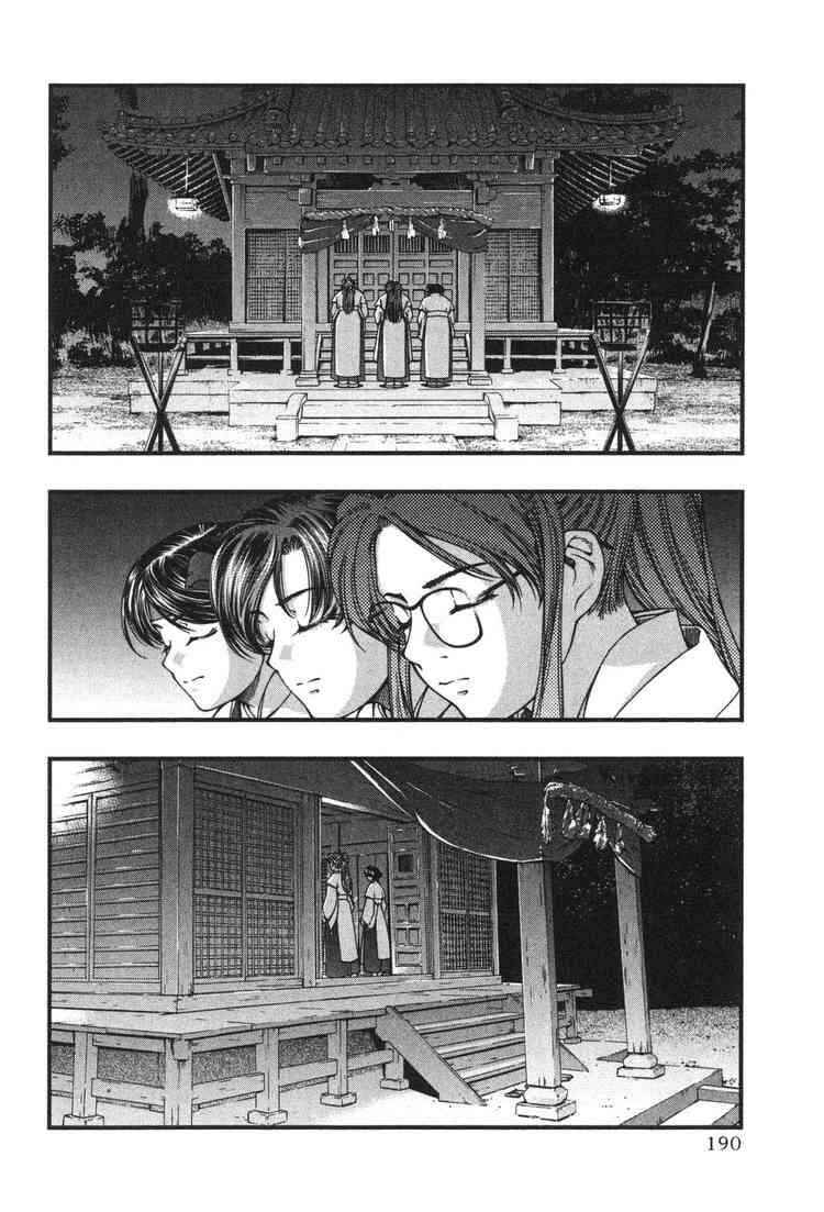 Page 18 Chapter 8 Umi no Misaki