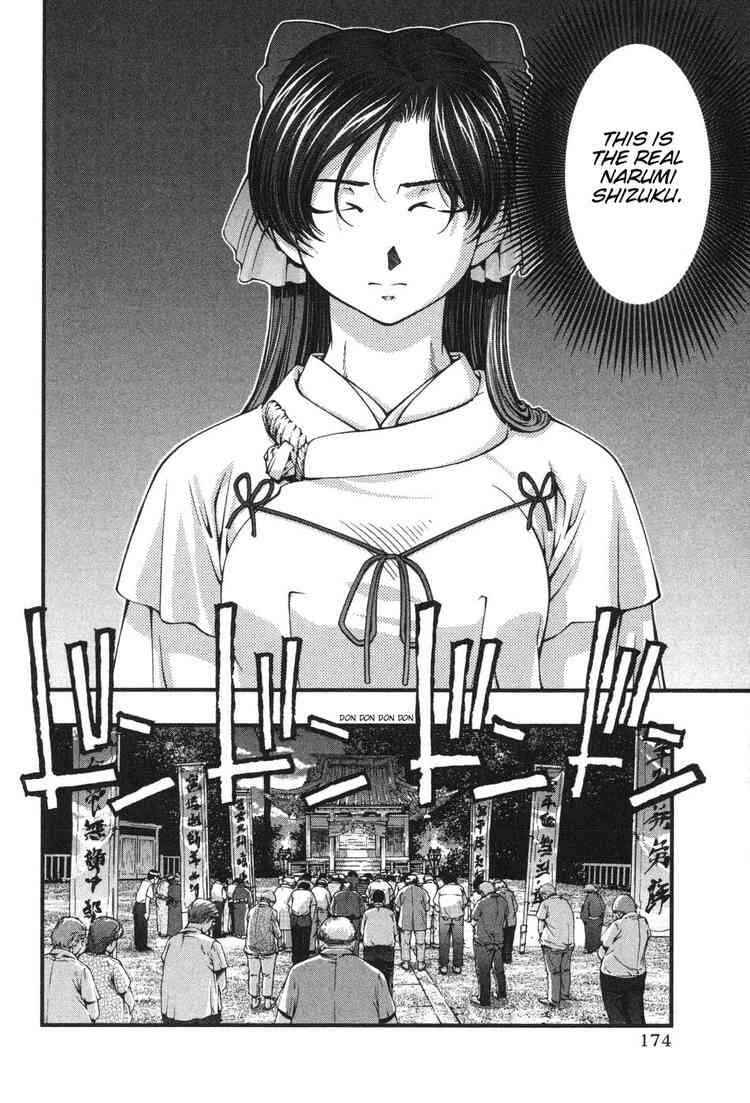 Page 2 Chapter 8 Umi no Misaki