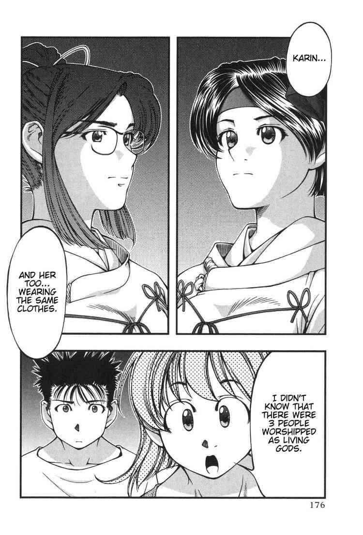 Page 4 Chapter 8 Umi no Misaki