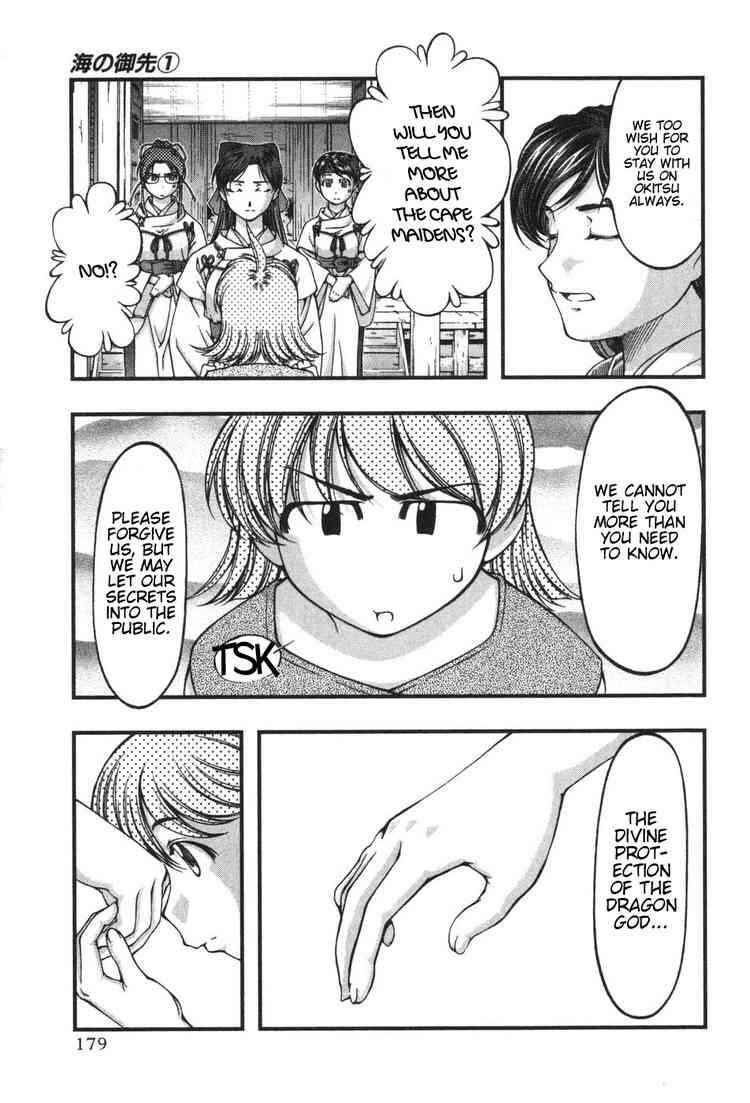 Page 7 Chapter 8 Umi no Misaki