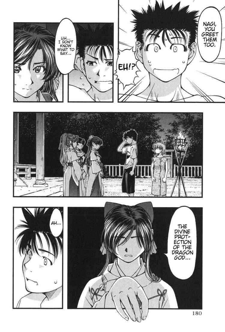 Page 8 Chapter 8 Umi no Misaki