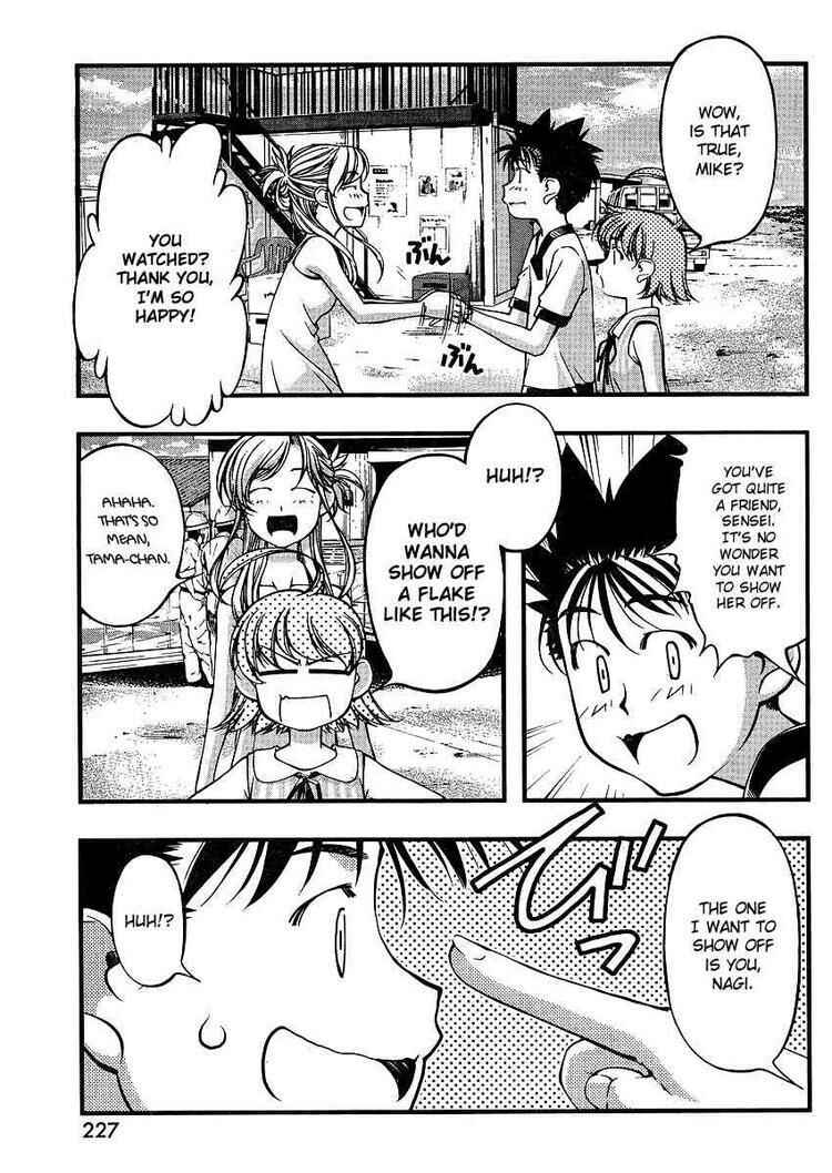 Page 12 Chapter 63 Umi no Misaki