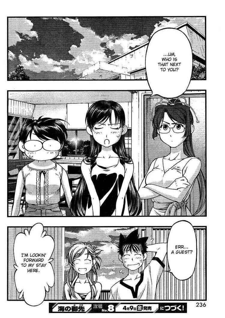 Page 21 Chapter 63 Umi no Misaki