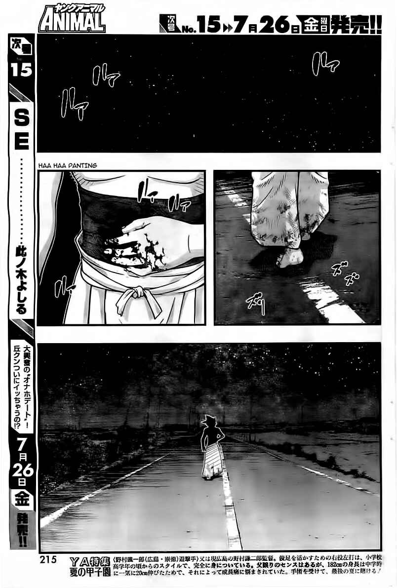 Page 11 Chapter 116 Umi no Misaki