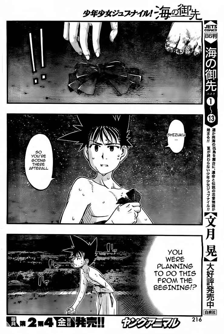Page 12 Chapter 116 Umi no Misaki