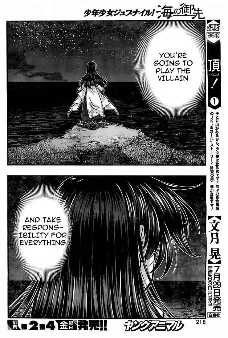 Page 14 Chapter 116 Umi no Misaki