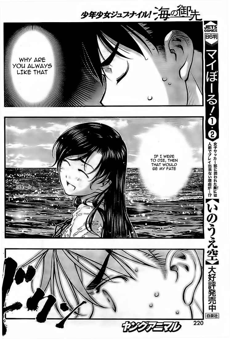 Page 16 Chapter 116 Umi no Misaki