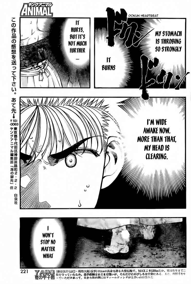 Page 17 Chapter 116 Umi no Misaki
