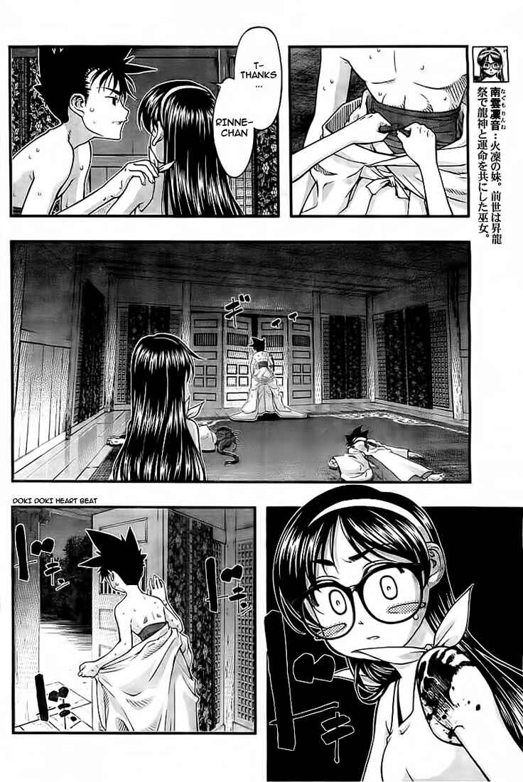 Page 6 Chapter 116 Umi no Misaki