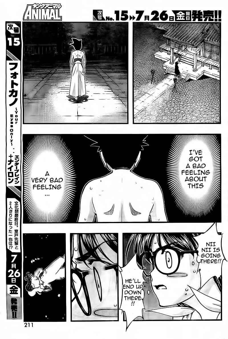 Page 7 Chapter 116 Umi no Misaki