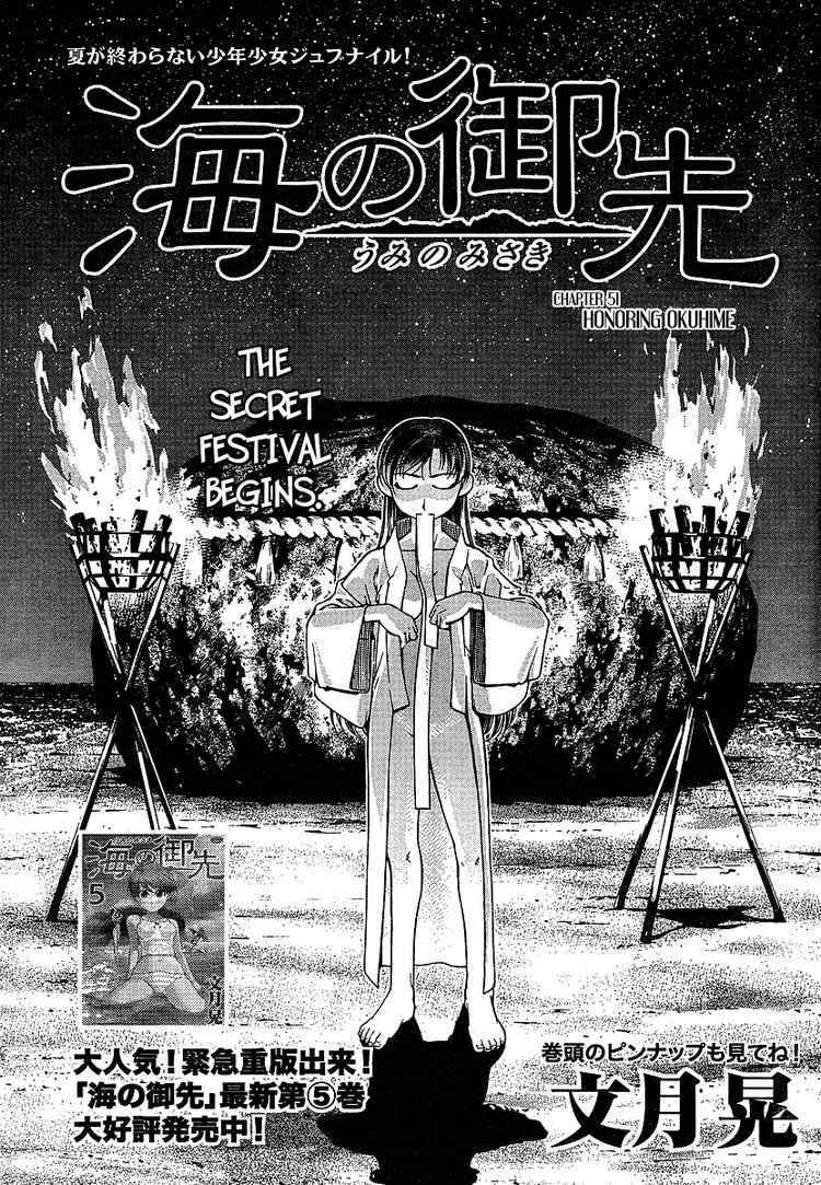 Page 1 Chapter 51 Umi no Misaki