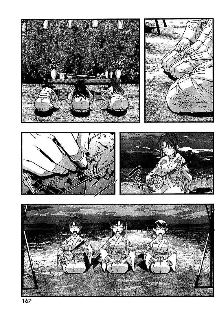 Page 14 Chapter 51 Umi no Misaki