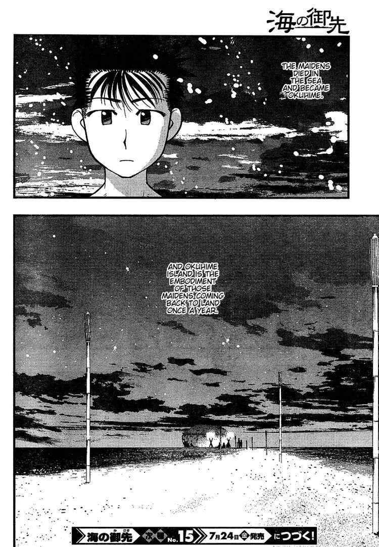 Page 19 Chapter 51 Umi no Misaki