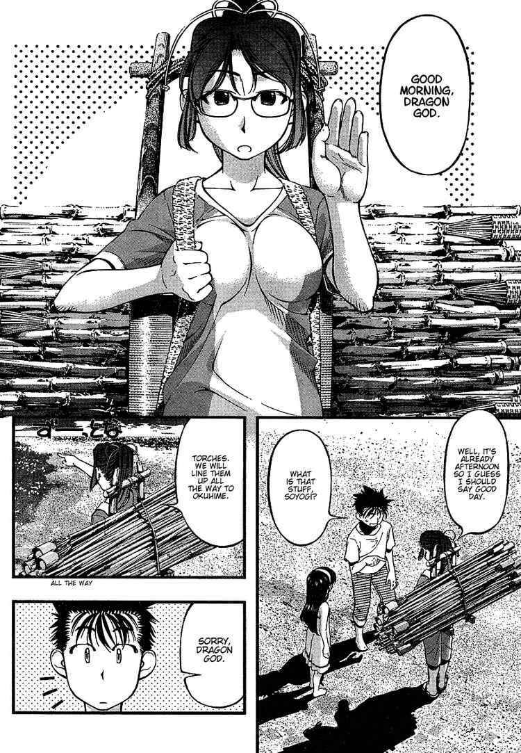 Page 2 Chapter 51 Umi no Misaki