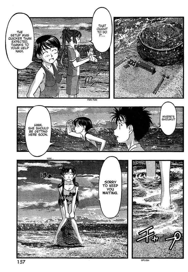 Page 5 Chapter 51 Umi no Misaki