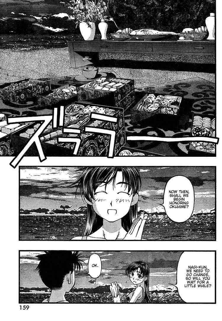 Page 7 Chapter 51 Umi no Misaki