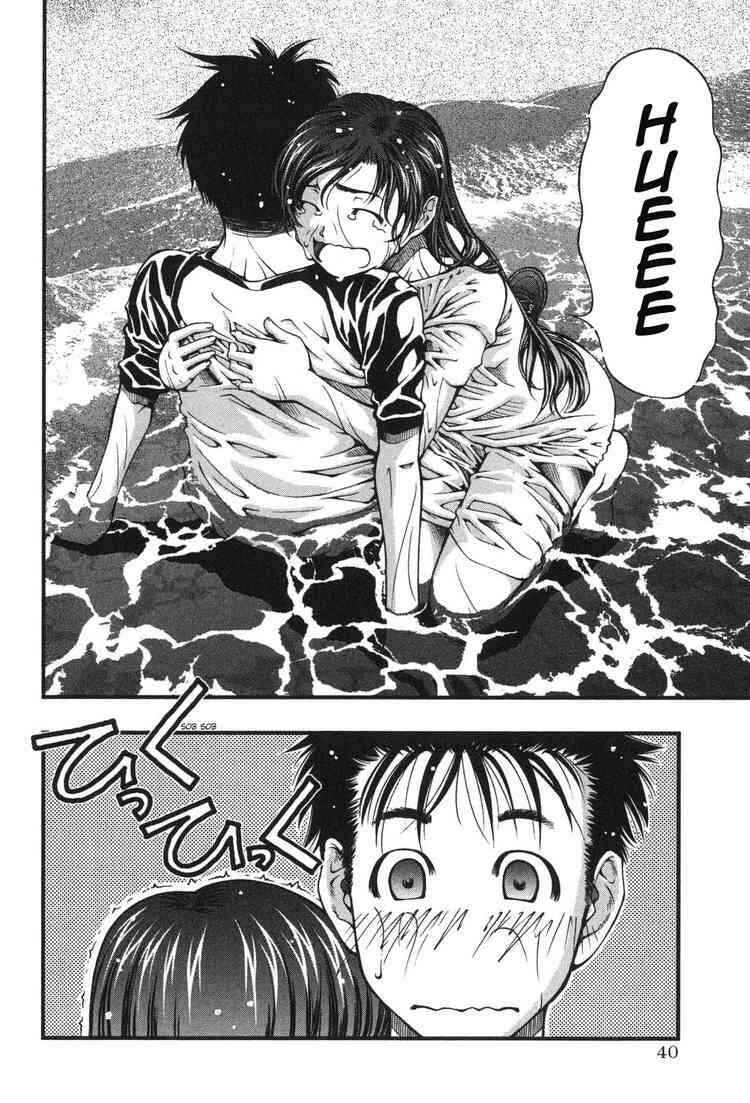 Page 2 Chapter 2 Umi no Misaki