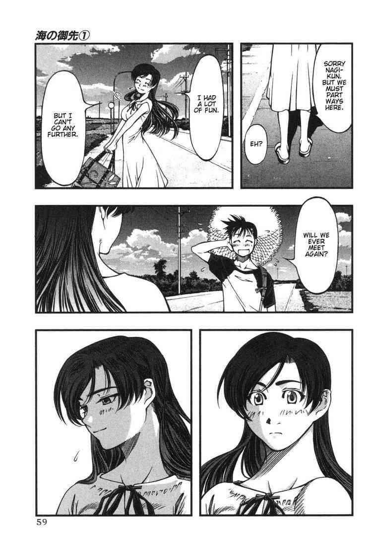 Page 21 Chapter 2 Umi no Misaki